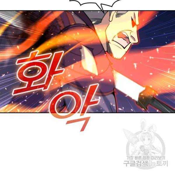 악역 플레이어는 강해지고 싶다 22화 26