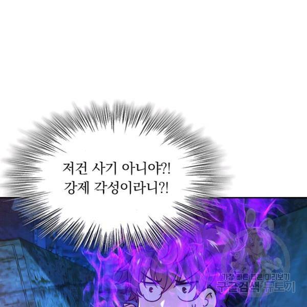 악역 플레이어는 강해지고 싶다 22화 27