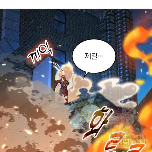 악역 플레이어는 강해지고 싶다 22화 29