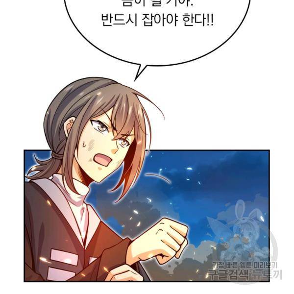 악역 플레이어는 강해지고 싶다 22화 31