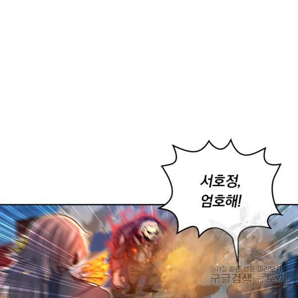 악역 플레이어는 강해지고 싶다 22화 32