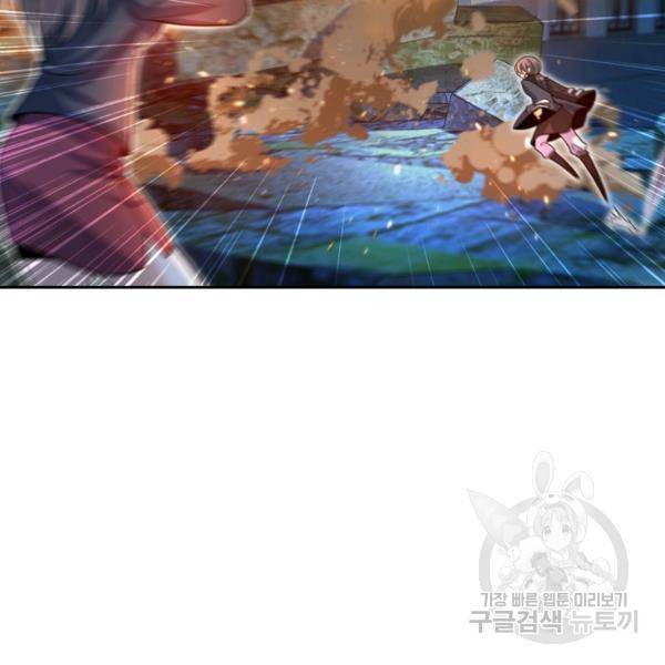 악역 플레이어는 강해지고 싶다 22화 33