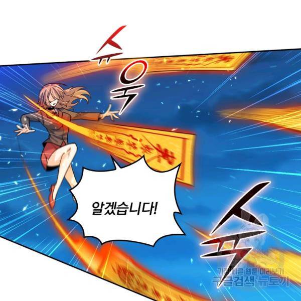 악역 플레이어는 강해지고 싶다 22화 34