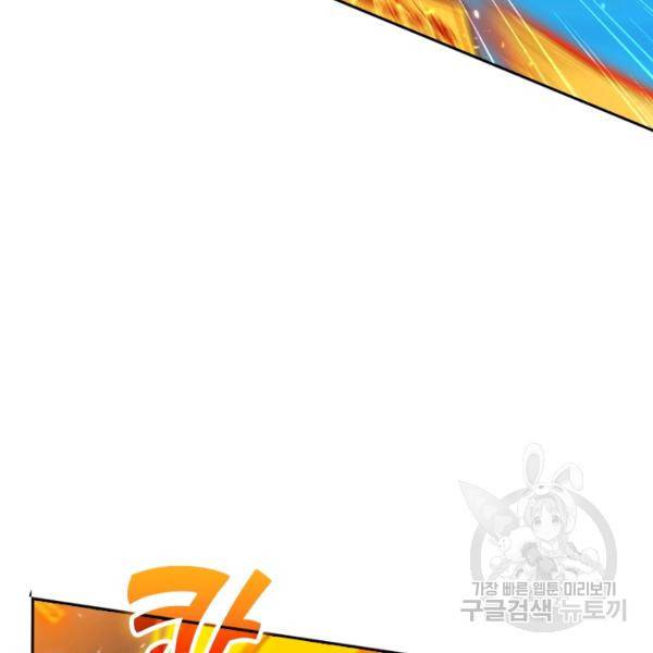 악역 플레이어는 강해지고 싶다 22화 35