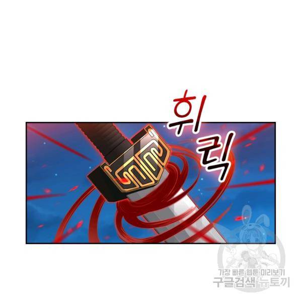 악역 플레이어는 강해지고 싶다 22화 45