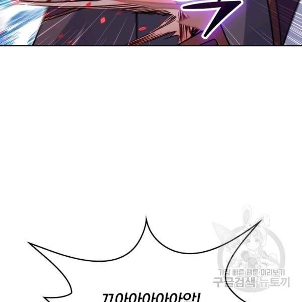 악역 플레이어는 강해지고 싶다 22화 47