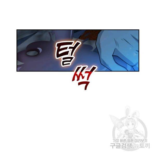 악역 플레이어는 강해지고 싶다 22화 50