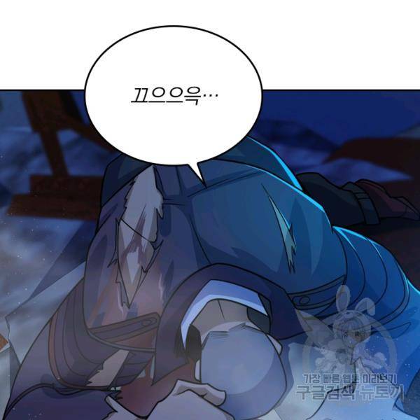 악역 플레이어는 강해지고 싶다 22화 51