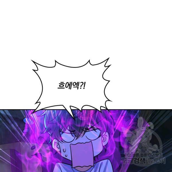 악역 플레이어는 강해지고 싶다 22화 58