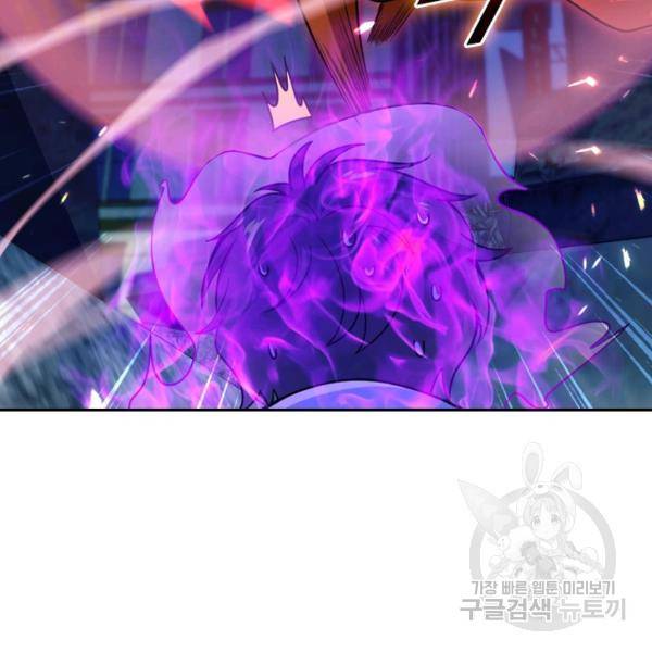 악역 플레이어는 강해지고 싶다 22화 61