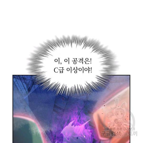 악역 플레이어는 강해지고 싶다 22화 62