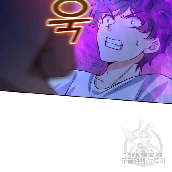 악역 플레이어는 강해지고 싶다 22화 65