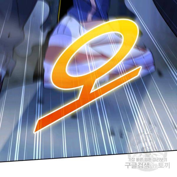 악역 플레이어는 강해지고 싶다 22화 77