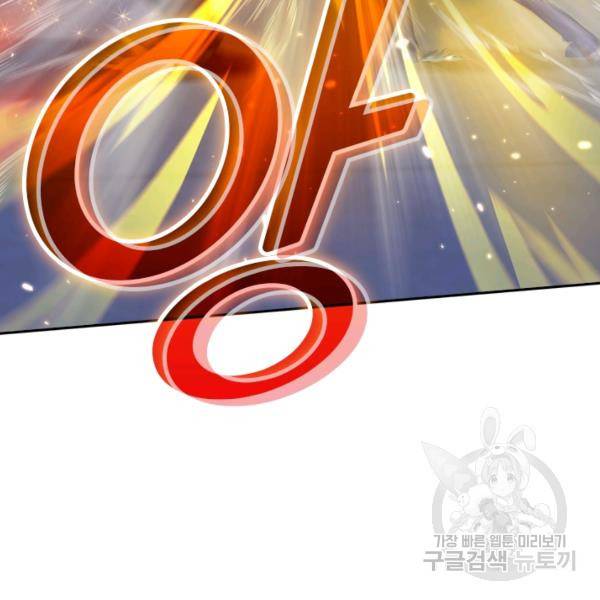 악역 플레이어는 강해지고 싶다 22화 80