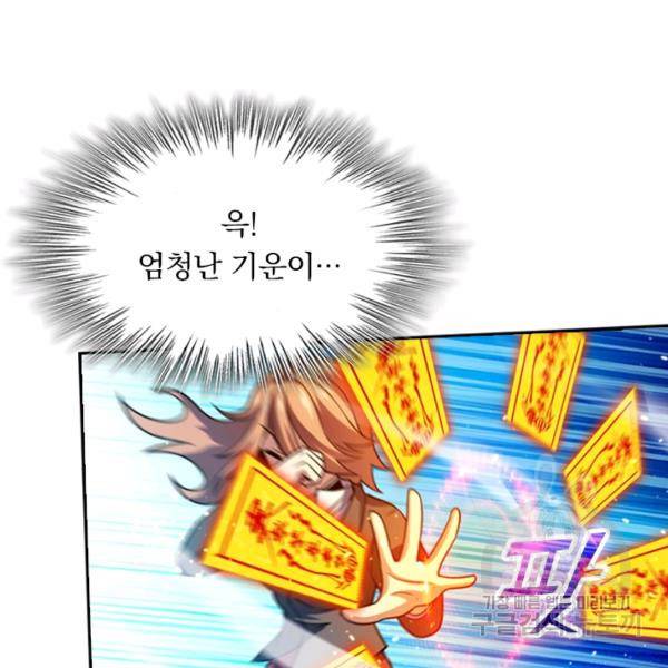 악역 플레이어는 강해지고 싶다 22화 81