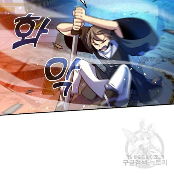 악역 플레이어는 강해지고 싶다 22화 83
