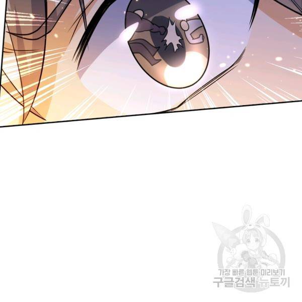 악역 플레이어는 강해지고 싶다 22화 86