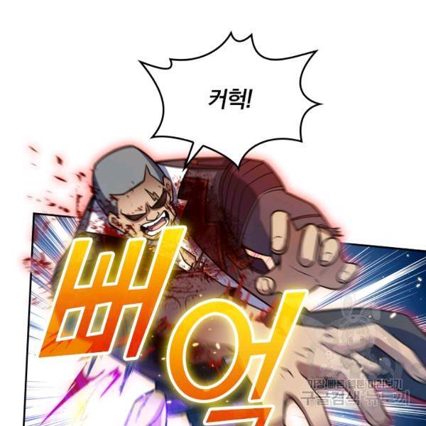 악역 플레이어는 강해지고 싶다 22화 87