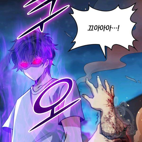 악역 플레이어는 강해지고 싶다 22화 92