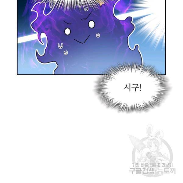 악역 플레이어는 강해지고 싶다 22화 99