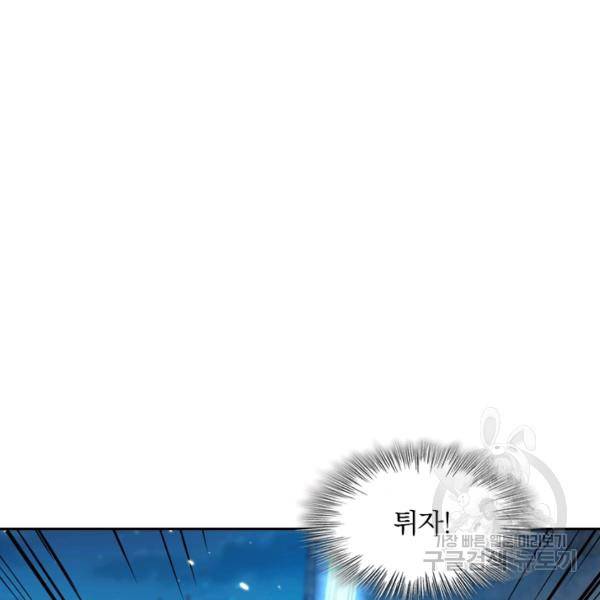 악역 플레이어는 강해지고 싶다 22화 107