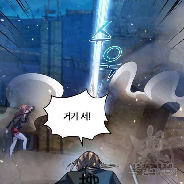 악역 플레이어는 강해지고 싶다 22화 108