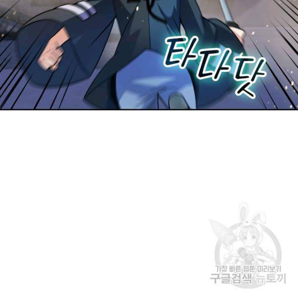 악역 플레이어는 강해지고 싶다 22화 109
