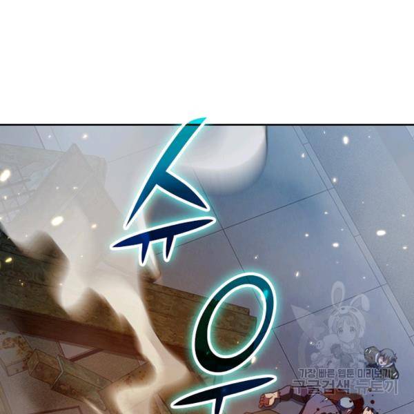 악역 플레이어는 강해지고 싶다 22화 110