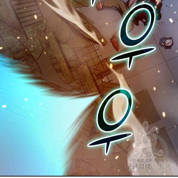 악역 플레이어는 강해지고 싶다 22화 111