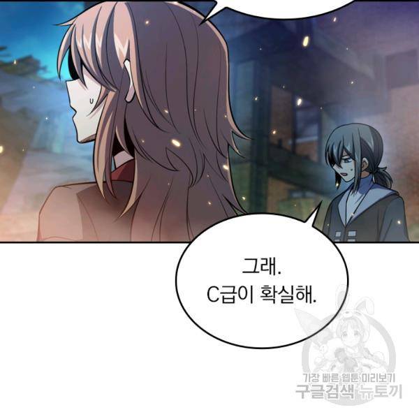 악역 플레이어는 강해지고 싶다 22화 113