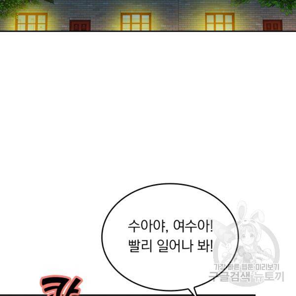악역 플레이어는 강해지고 싶다 22화 117
