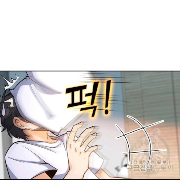 악역 플레이어는 강해지고 싶다 22화 121