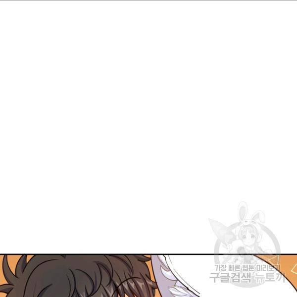악역 플레이어는 강해지고 싶다 22화 122