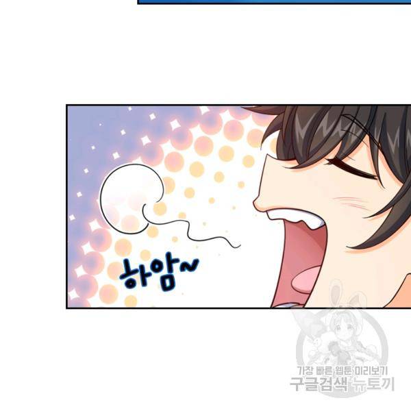 악역 플레이어는 강해지고 싶다 22화 126