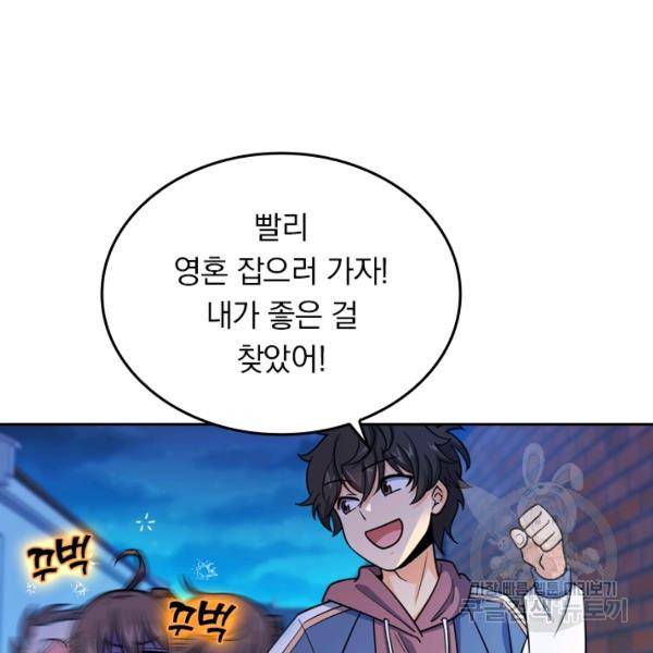 악역 플레이어는 강해지고 싶다 22화 127