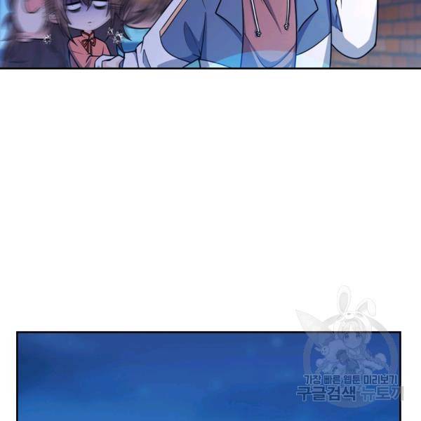 악역 플레이어는 강해지고 싶다 22화 128