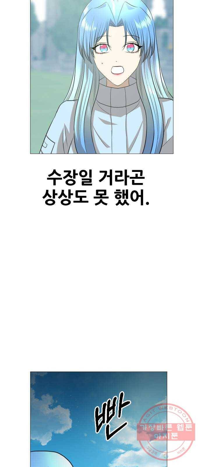 오로지 오로라 41화- 최초의 마법 소녀 12
