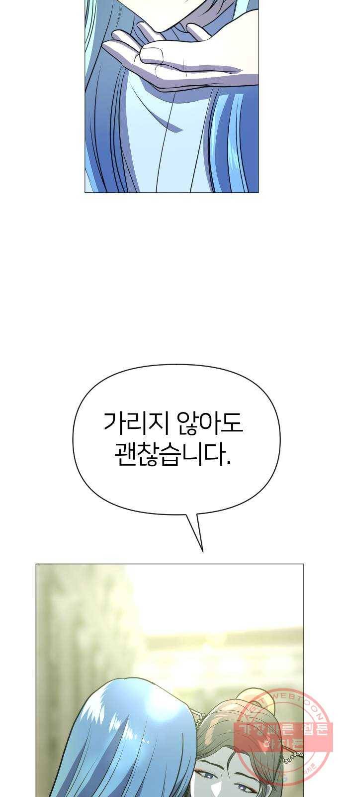 오로지 오로라 41화- 최초의 마법 소녀 15