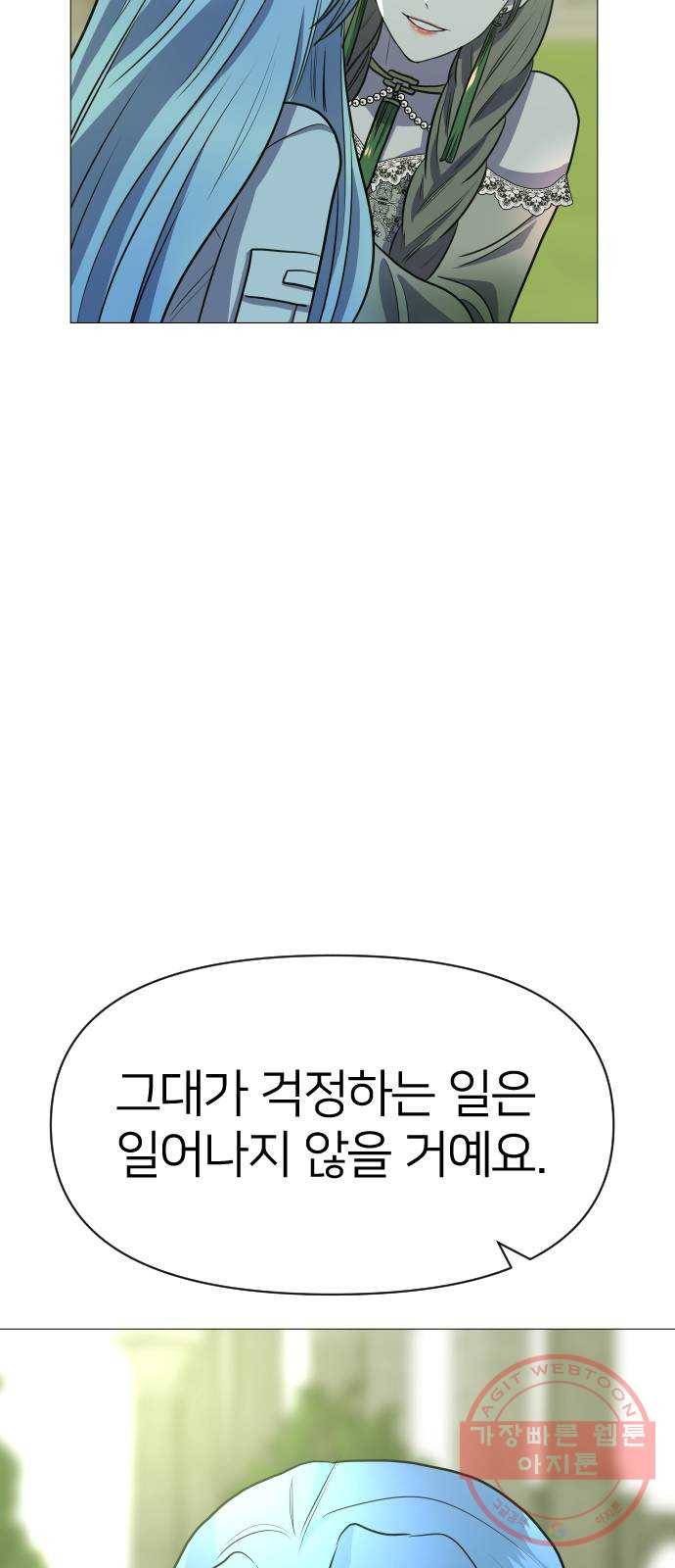 오로지 오로라 41화- 최초의 마법 소녀 16