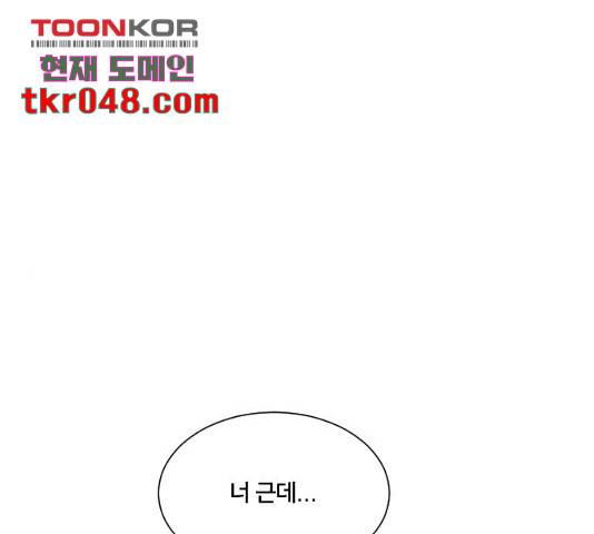 잉여특공대 79화 1
