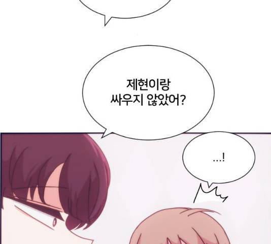 잉여특공대 79화 2