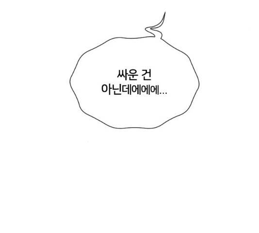 잉여특공대 79화 4