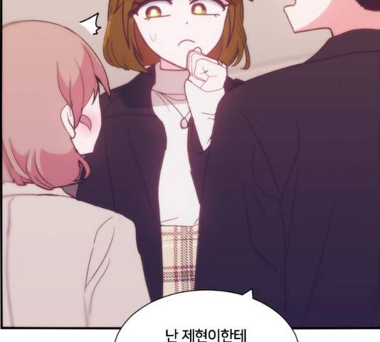 잉여특공대 79화 6