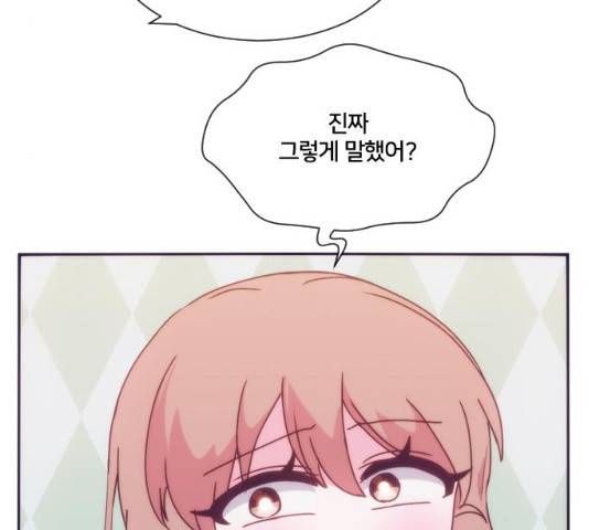 잉여특공대 79화 8