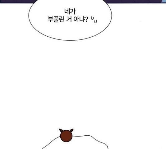 잉여특공대 79화 12