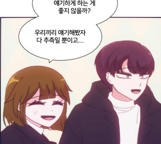 잉여특공대 79화 14