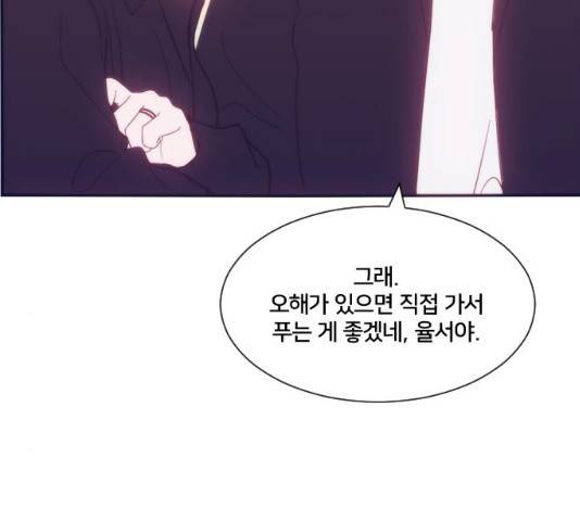 잉여특공대 79화 15