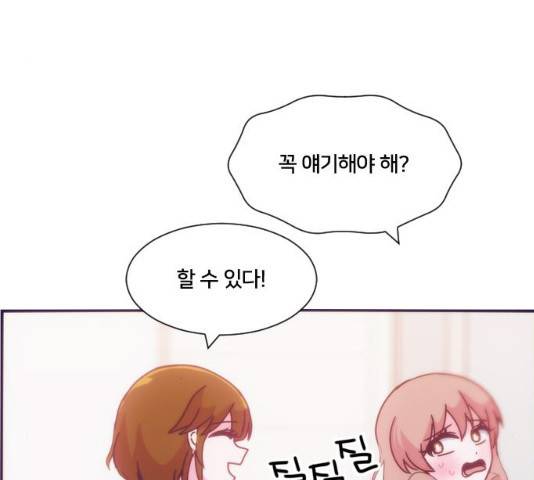 잉여특공대 79화 16