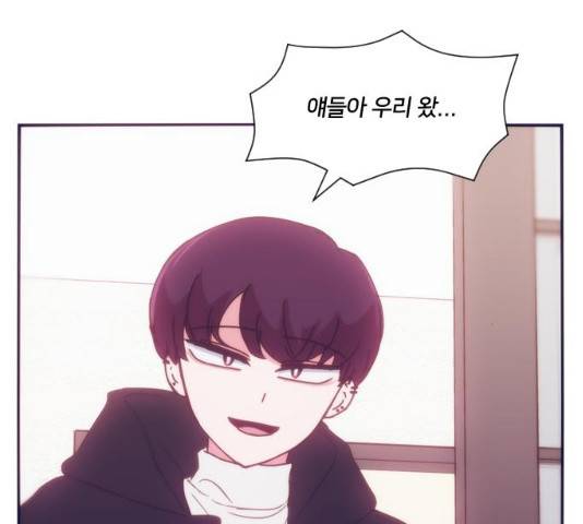 잉여특공대 79화 25