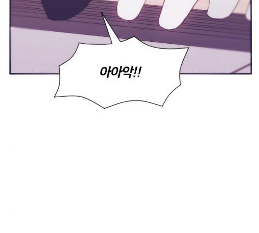잉여특공대 79화 28